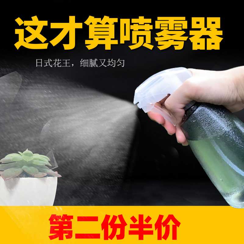 喷壶通用喷头喷嘴喷雾瓶酒精消毒84花王园艺清洁喷水壶细雾浇花器