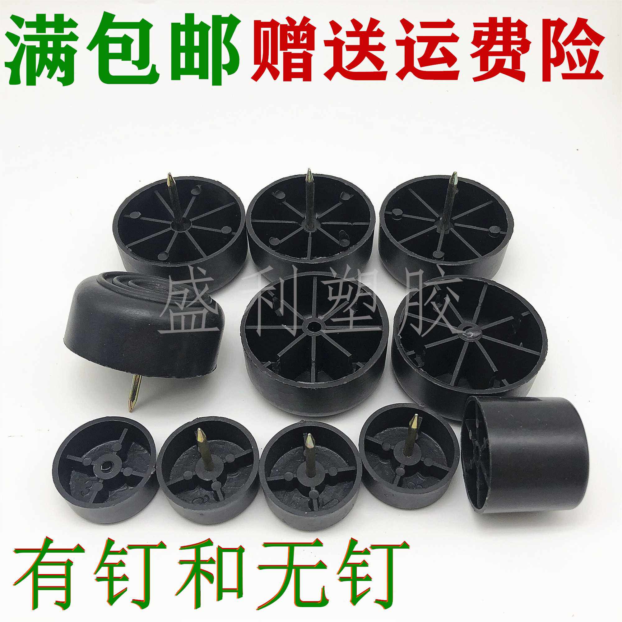 沙发脚垫脚钉家具木凳地脚钉增高脚桌椅可调脚垫沙发配件可调脚垫