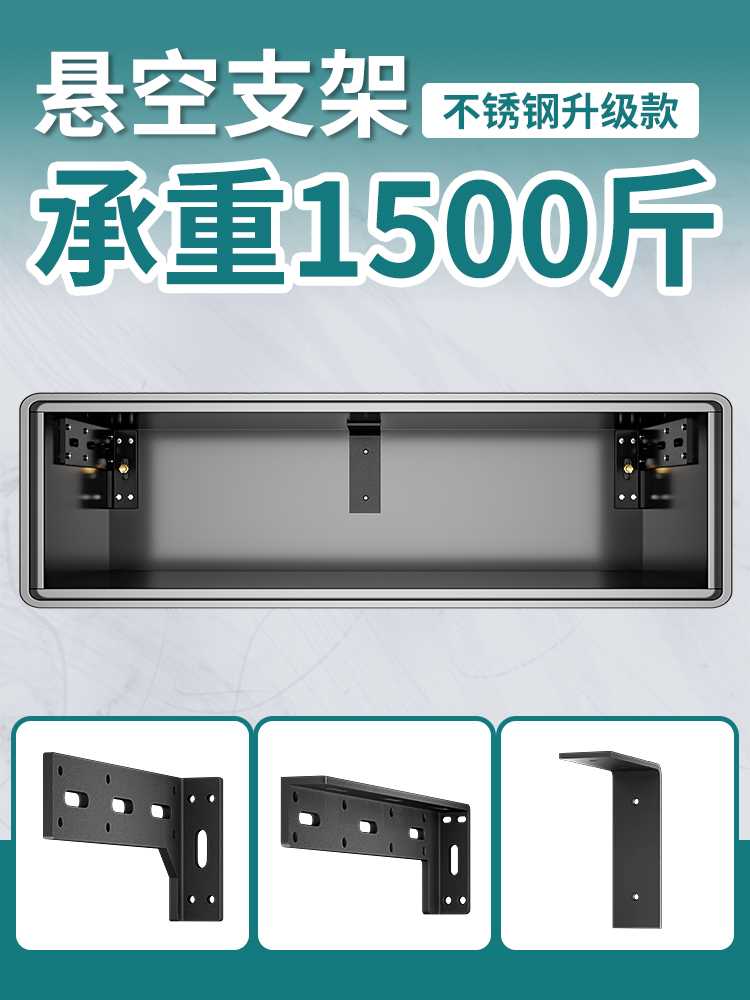 悬空电视柜承重支架三角支撑架书桌隐形层板托架悬挂吊柜固定配件