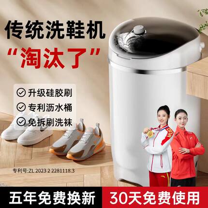 智净熊全壁刷洗鞋机2025新品硅胶刷鞋机半全自动洗衣洗鞋洗脱两用