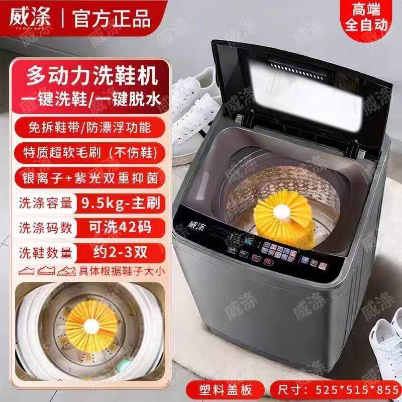 全自动洗鞋机专业刷鞋机全国联保