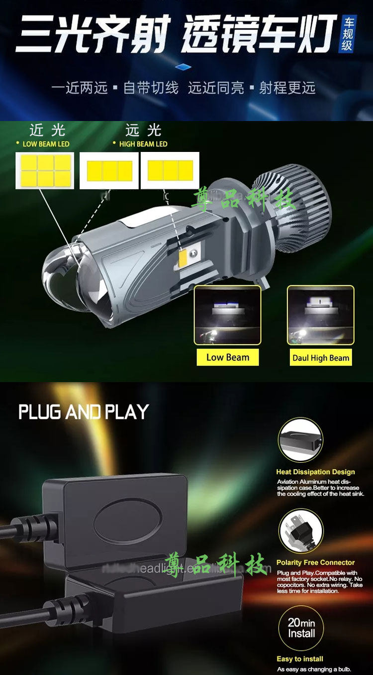 새로운 H4 통합 원거리 및 근거리 LED 헤드라이트에는 강한 빛을 제공하는 렌즈가 함께 제공되며 H4 듀얼 라이트 렌즈는 동시에 3개의 조명을 제공합니다