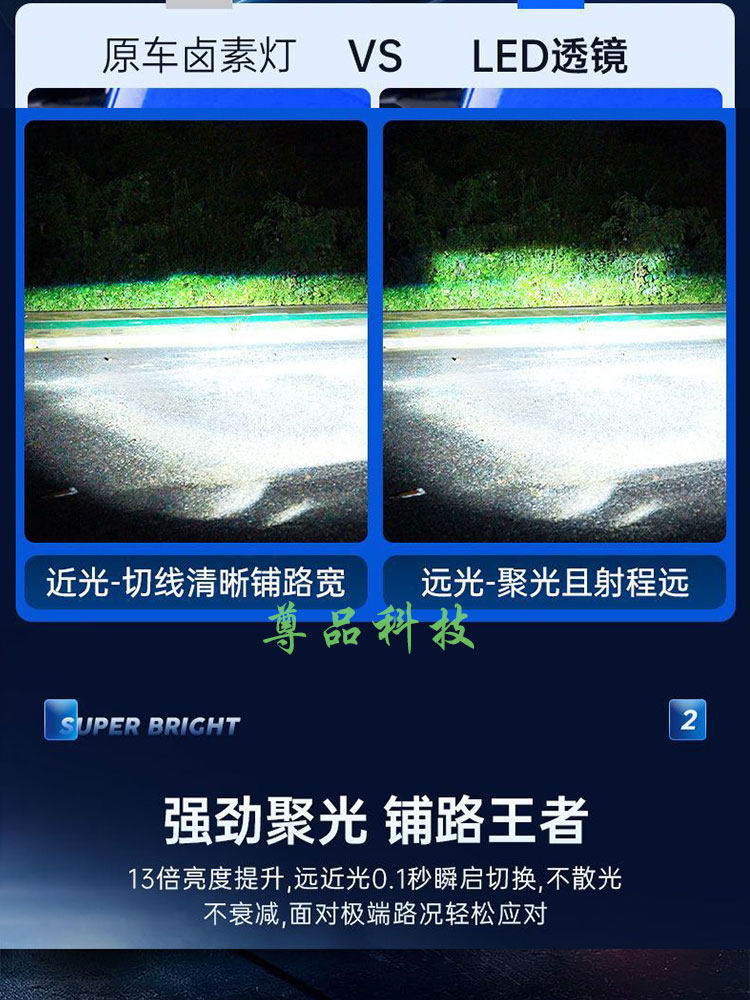 새로운 H4 통합 원거리 및 근거리 LED 헤드라이트에는 강한 빛을 제공하는 렌즈가 함께 제공되며 H4 듀얼 라이트 렌즈는 동시에 3개의 조명을 제공합니다