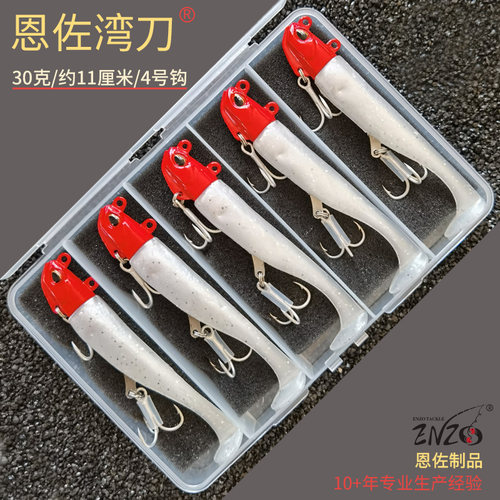 5条路亚ENZO/恩佐海鲈鳡鱼翘嘴