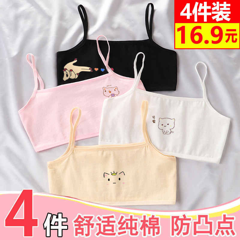 纯棉儿童文胸发育期女孩小背心
