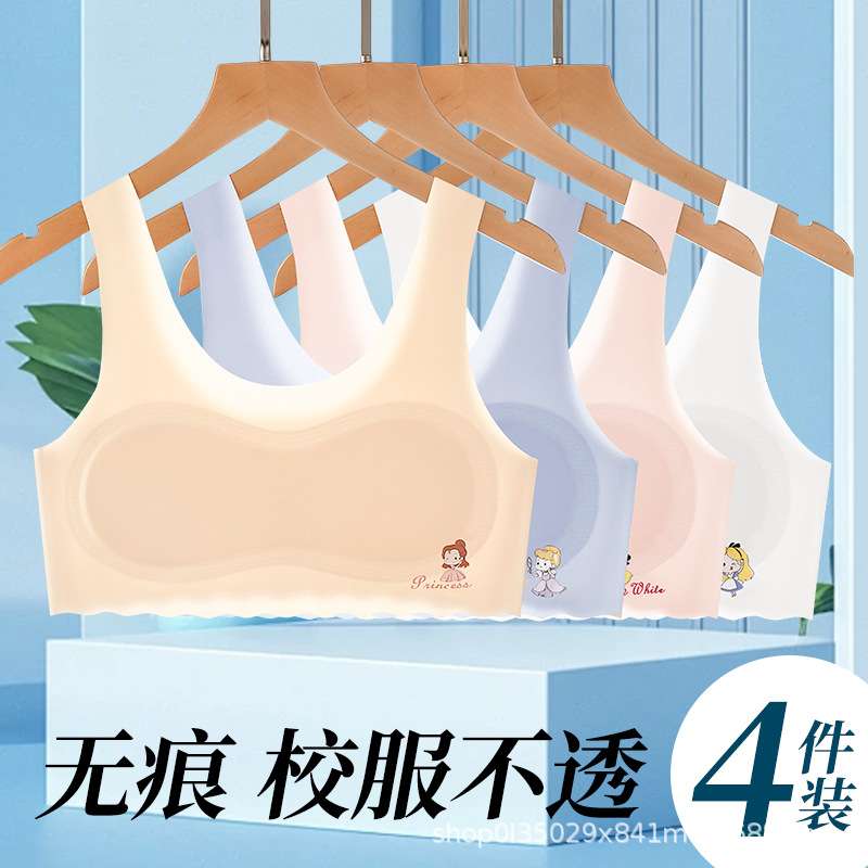 女童内衣发育期抹胸少女文胸小学生儿童10-12岁8女孩一阶段小背心