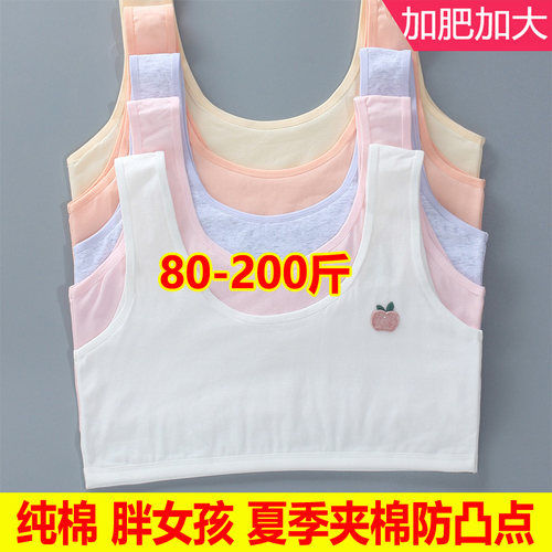 衣胖女童加大码少女文胸
