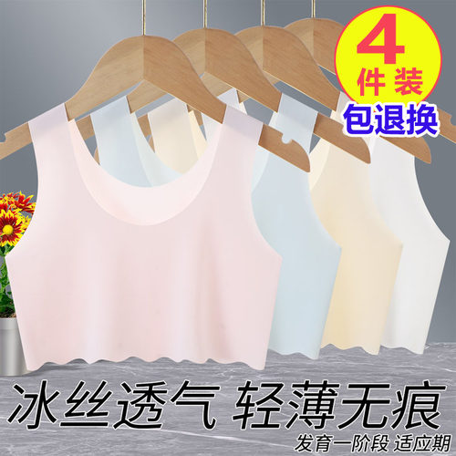 儿童内衣小学生发育期8一12岁女童一阶段内穿初期小背心少女文胸