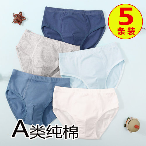 夏季儿童内裤男童三角裤a类棉小男孩全棉舒适柔软男生底裤不夹PP