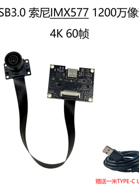 USB3.0免驱动摄像头模组高传输高帧4K摄像头IMX415 577 258 SC850