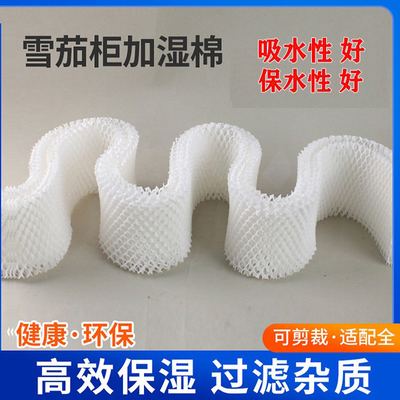 雪茄柜吸水加湿棉过滤加湿网膜