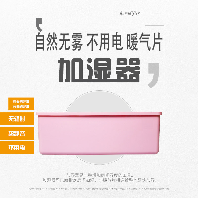 聚鑫暖气片加湿盒家用卧室抗菌持加湿器