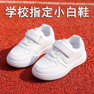 白色男童鞋子春夏女童板鞋六一跳舞儿童小白鞋男款女款幼儿园室内