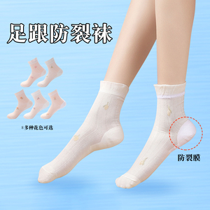 润行防裂袜子薄棉防脚干足跟皱裂口滋润护脚后跟保湿夏季网袜