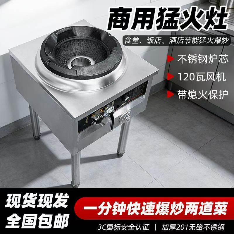 商用猛火灶低压带鼓风机饭店专用液化气煤气加厚不锈钢单灶大火力