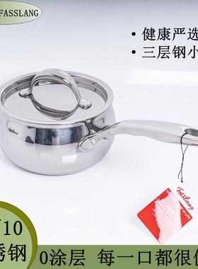 菲仕朗18/10不锈钢辅食锅小奶锅宝宝汤锅煮面热奶煮粥早餐锅16cm