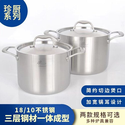 维乐仕18/10不锈钢汤锅
