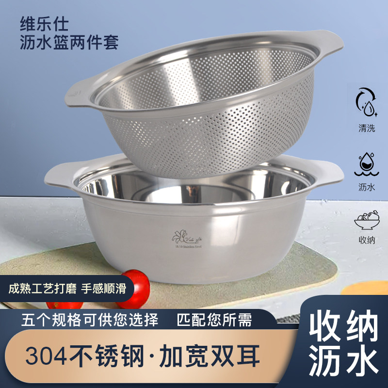 304不锈钢沥水篮圆形水果篮欧式家用沥水神器洗菜盆果盆双件套
