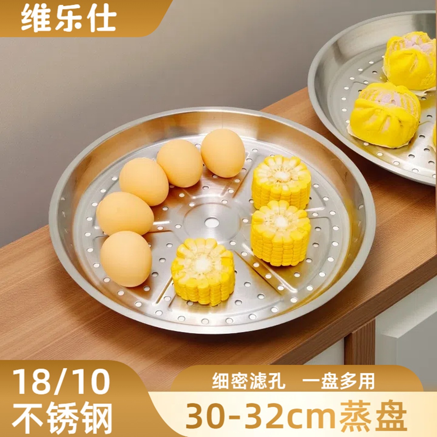 18/10不锈钢圆形加厚耐高温蒸盘