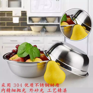 304加厚不锈钢汤盆菜盆家用盆子拌料盆和面盆备料盆套装 至24cm
