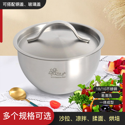 18/10不锈钢大号备料盆搅拌碗沙拉碗和面盆电磁炉加热16-28cm
