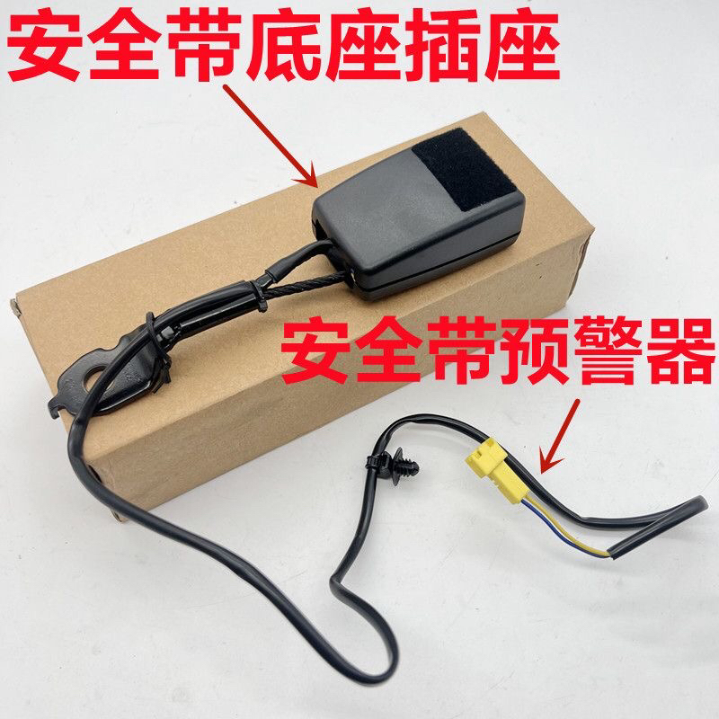 奔驰C180 C200L C260 E260 E300L GLC200 GLC300安全带底座插座