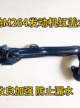 奔驰M264 C200L W253C260L E260L E300L GLC260L GLC300L缸盖水管