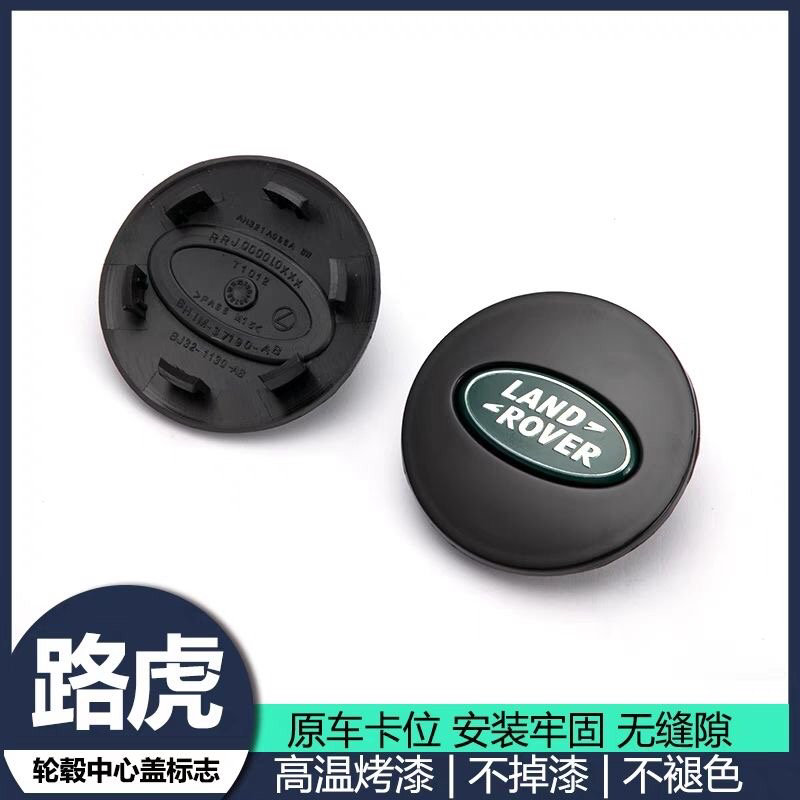 路虎原装轮毂盖揽胜运动极光星脉发现5发现神行路虎轮毂盖标