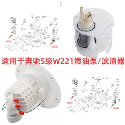 奔驰S级W221燃油泵S300汽油泵S320滤清器S350 S400汽油格滤芯S500