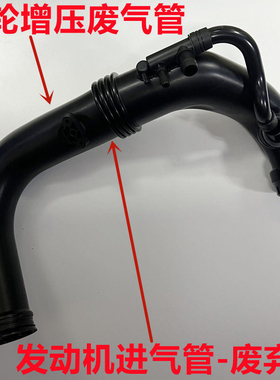 奔驰M271 C180 C200 C260 E200 E260涡轮增压废气管 发动机进气管
