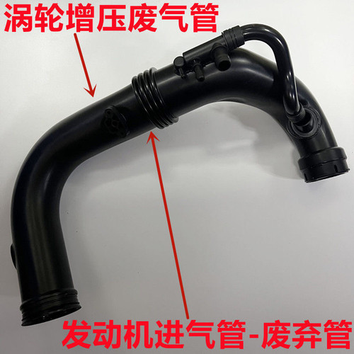 奔驰M271 C180 C200 C260 E200 E260涡轮增压废气管 发动机进气管