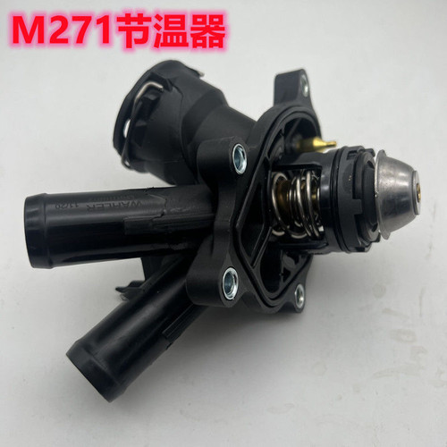 奔驰C180 C200 C260 E200 E260L SLK200 GLK260 GLK200节温器总成