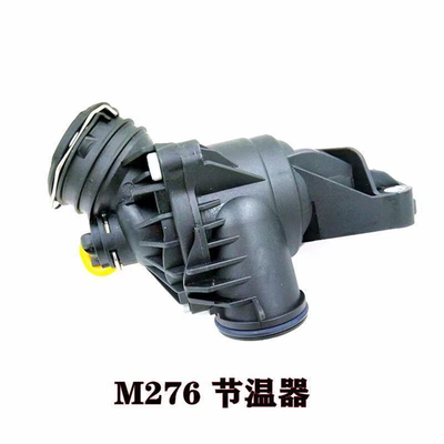 M276奔驰GL450恒温器 ML400 GLE400 R400 S350 S400 CLS350节温器