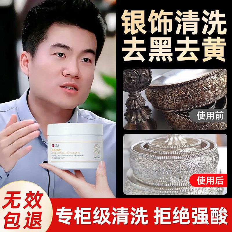 洗银水擦银布擦银棒首饰清洁清洗剂液925纯银K黄金钻石银饰专用水