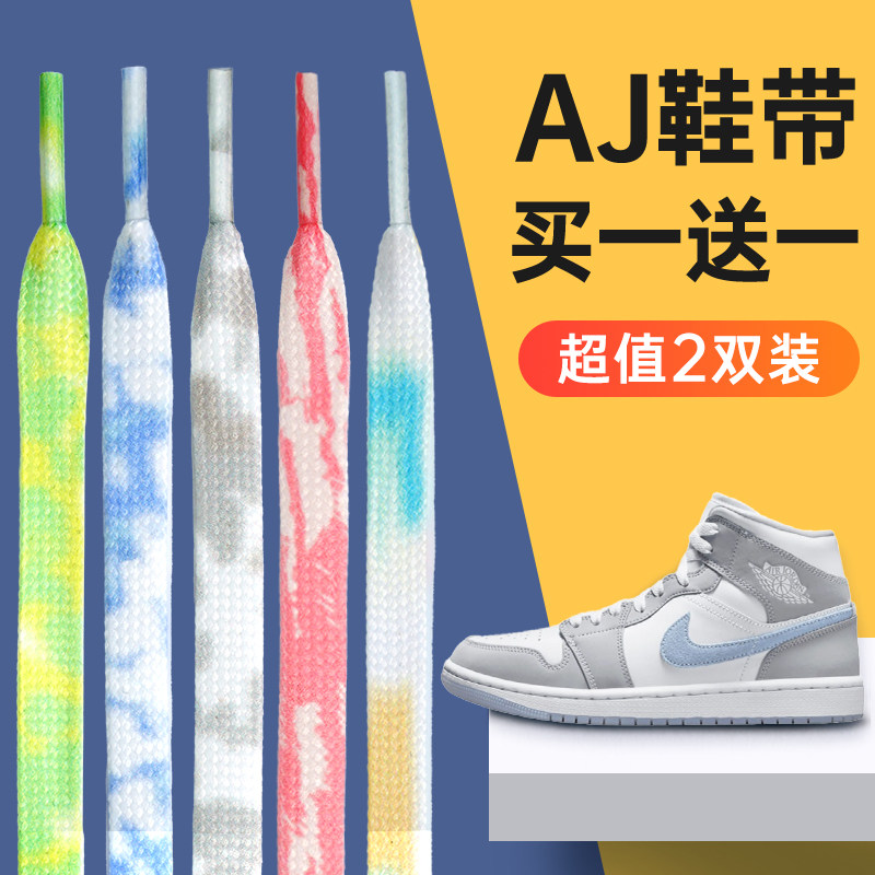 空军一号鞋带空军一号鞋带图片