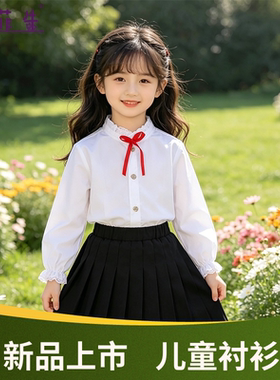 菲菲牛小学生校服白衬衫黑领结