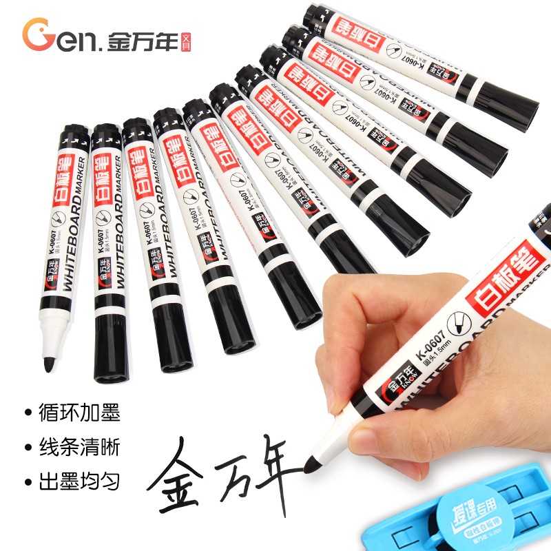 白板笔k-0607梅花头1.5mm好擦