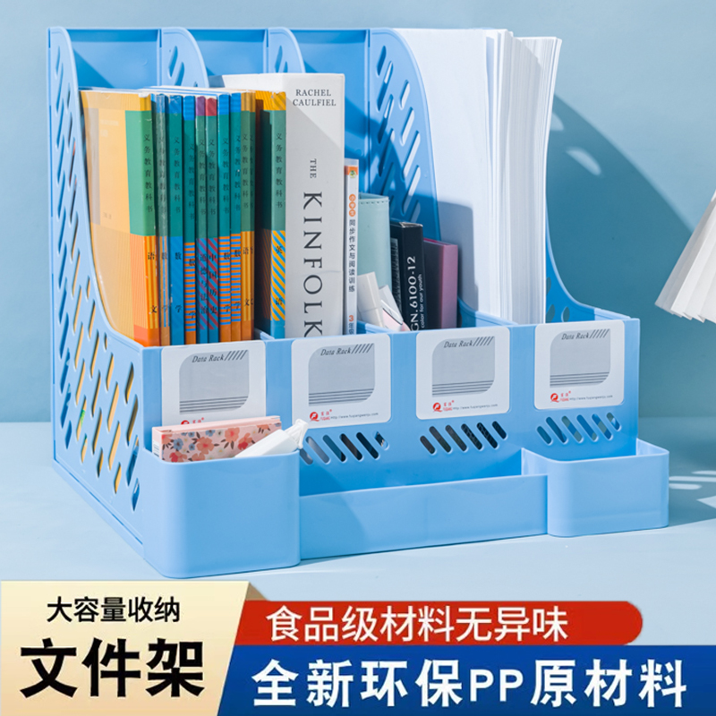 文件架桌面文件框资料架