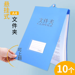 20个装文件夹板夹a4竖版资料册吊挂文件夹悬挂式吊挂式挂墙收纳盒档案夹工作夹塑料蓝色整理办公财务