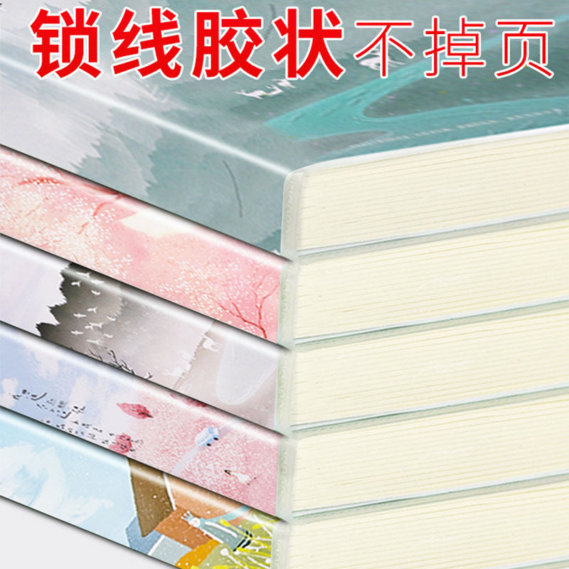 记事本本子文艺精致大学生a5b5锁线胶装本