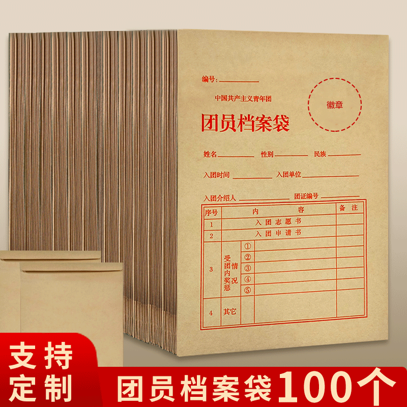 120g100个A4团员档案袋大容量