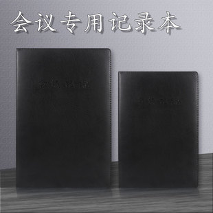黑色皮面会议记录本记事本工作本加厚商务笔记本大号创意日记本皮面随身笔记本子文具韩国简约包邮定制