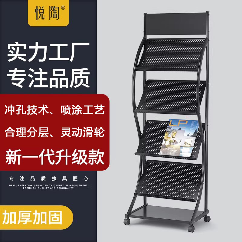 金豪报刊架JH-1328黑色贴纸带轮子报刊架铁报纸置物架书刊架杂志宣传落地展示收纳置物架资料杂志铁质展示架