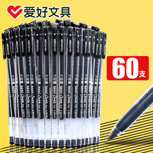 爱好巨能写中性笔针针管0.5mm