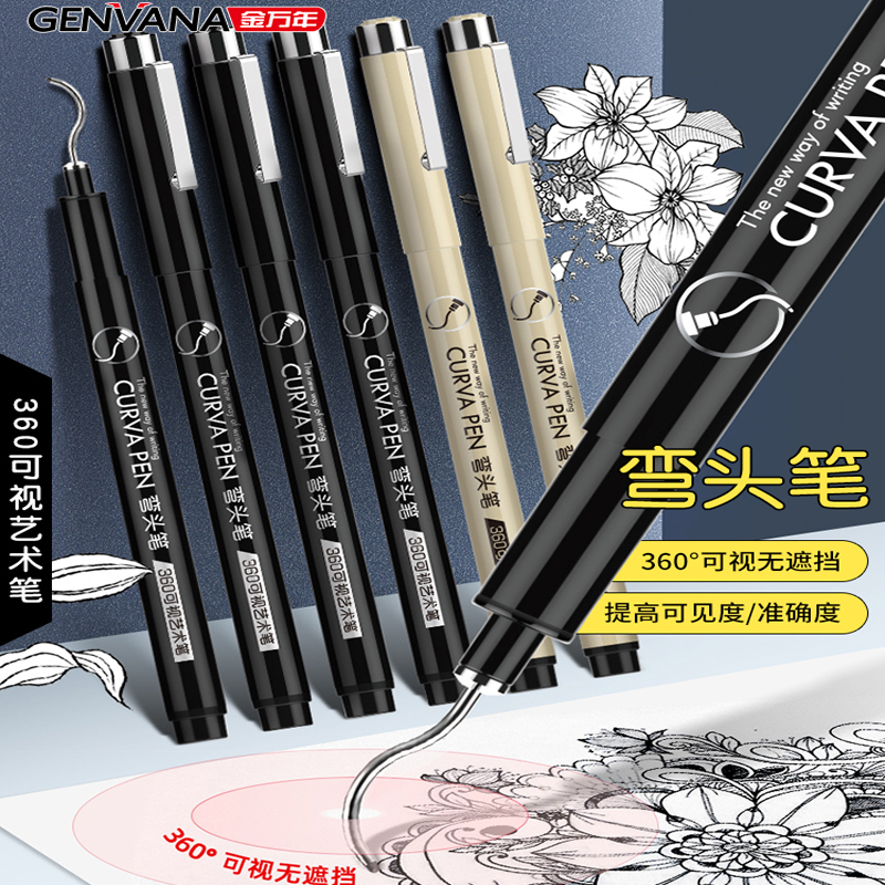 左手笔绘图笔360可视笔针管笔