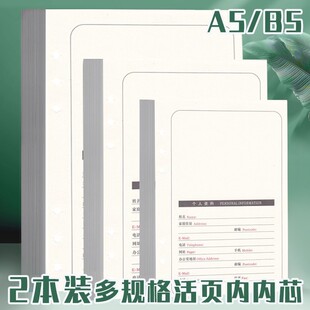 b5活页替换芯笔记本20孔B5可拆卸26孔笔记本A4内页扣环外壳格子空白替换线圈本芯可拆6孔9孔20孔线圈日记本