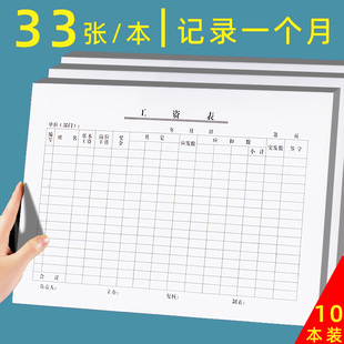 工资表考勤表31天出勤表员工记工本大格子记录大本登记簿加厚上下午加班考勤簿公司排班表上班大号打卡签到