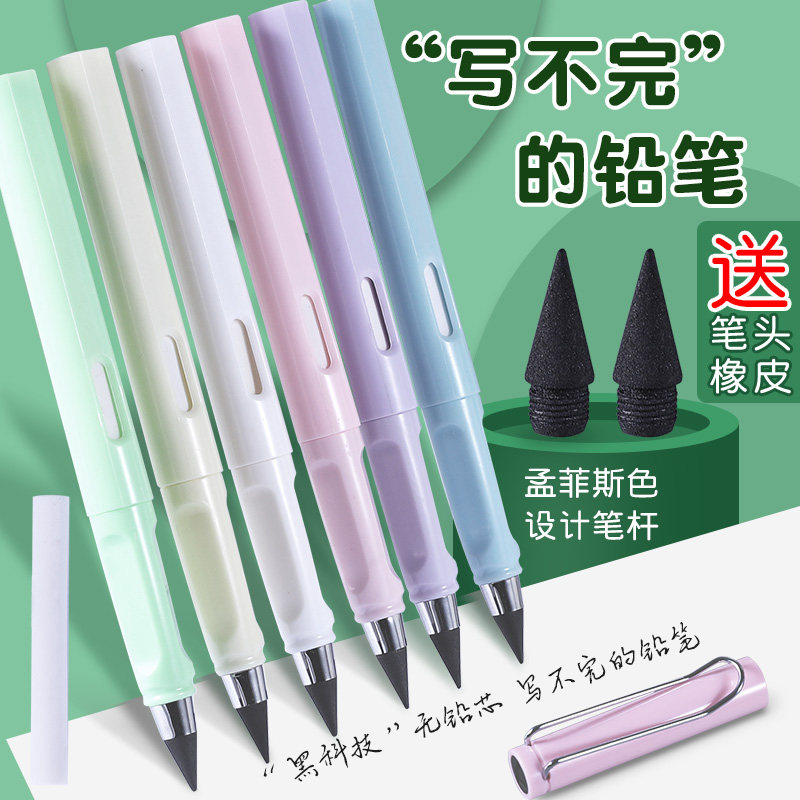 永恒铅笔不用削的黑科技