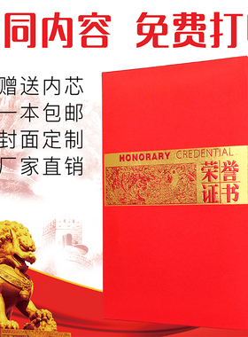 红色丝绸缎面荣誉证书外壳烫金封面定制企业学校颁奖获奖证书奖状LOGO A4内芯烫金设计打印6K8K12K厂家批发