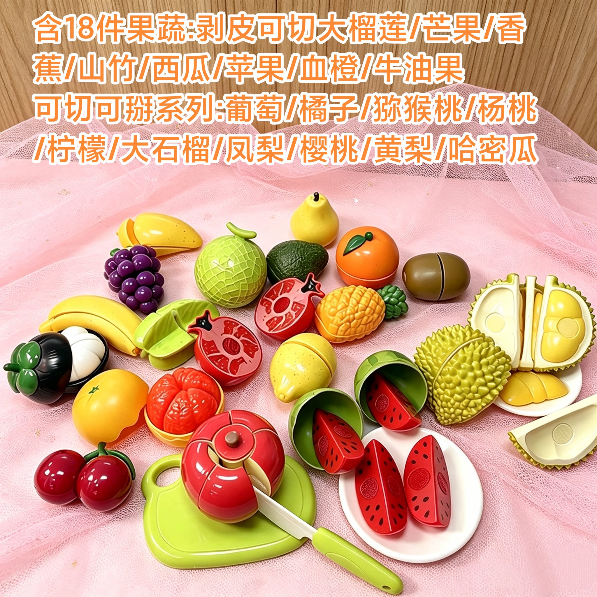 儿童过家家仿真大榴莲水果蔬菜切切乐可剥皮苹果西瓜橙子山竹模型
